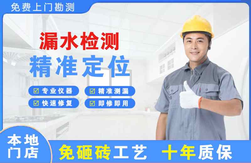 应县漏水检测精准定位